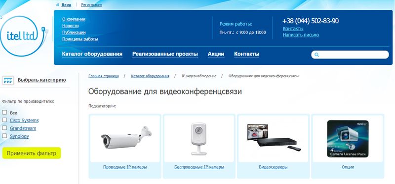 Фирма ИТЕЛ-ЛТД