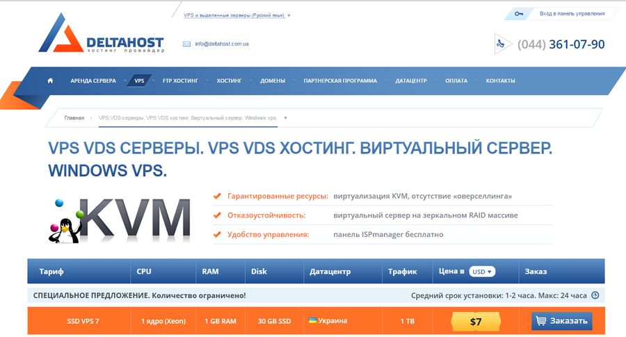 Хостинг сайтов