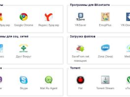 Подборка лучших бесплатных программ для Windows