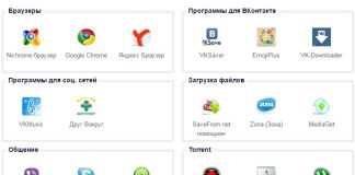 Подборка лучших бесплатных программ для Windows