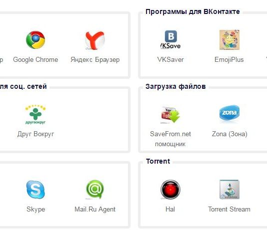 Подборка лучших бесплатных программ для Windows